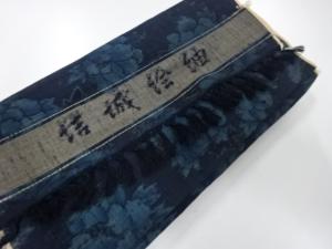 アンティーク　正絹　紬　着尺反物